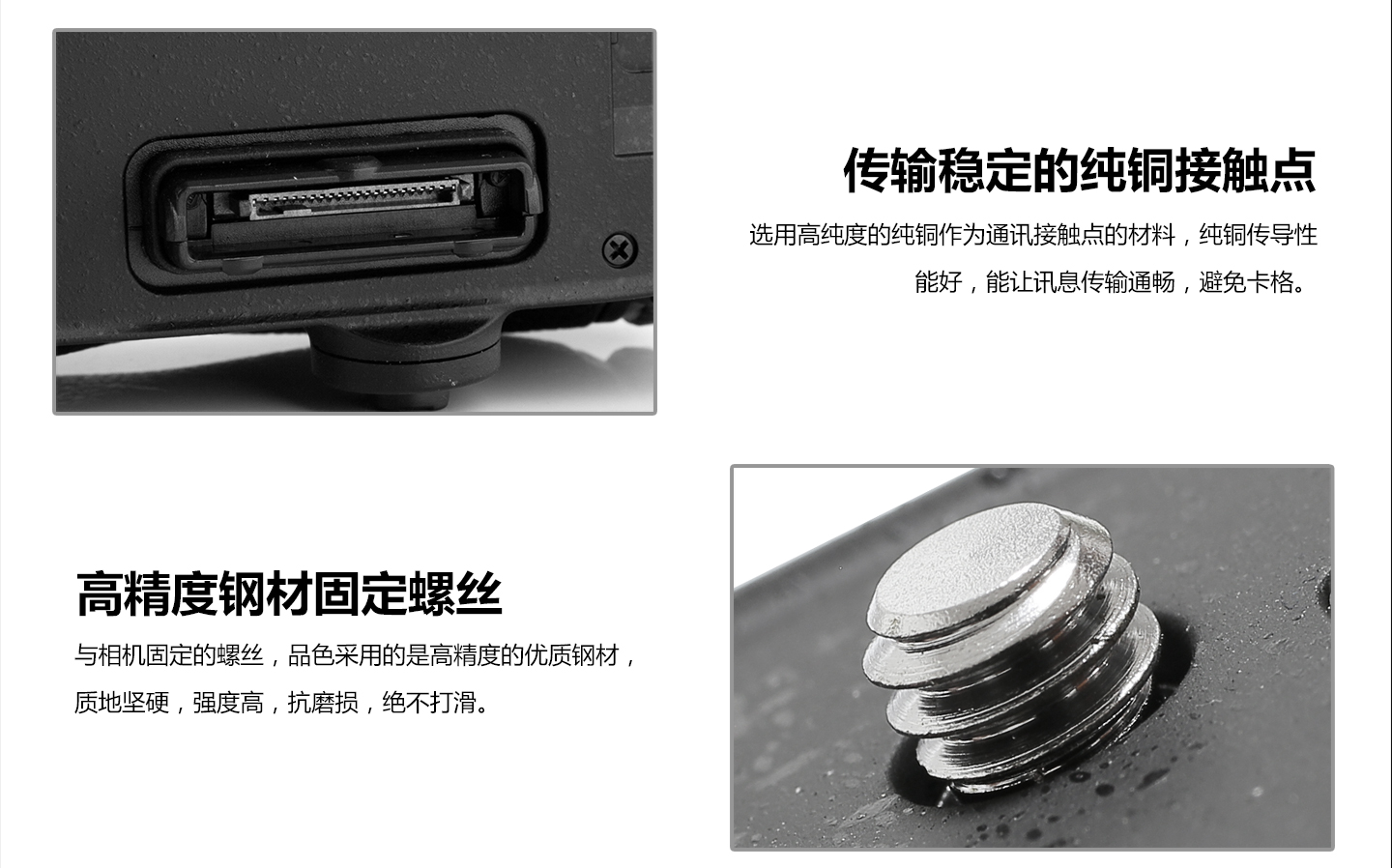 传输稳定的纯铜接触点，高精度钢材固定螺丝