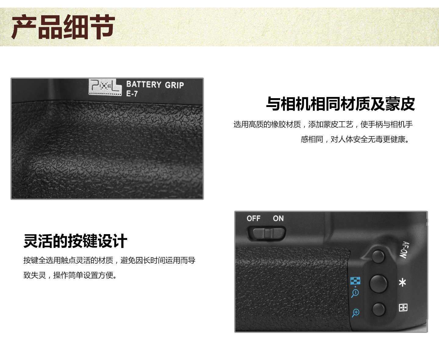 舒适的蒙皮工艺，多样设置按键设计