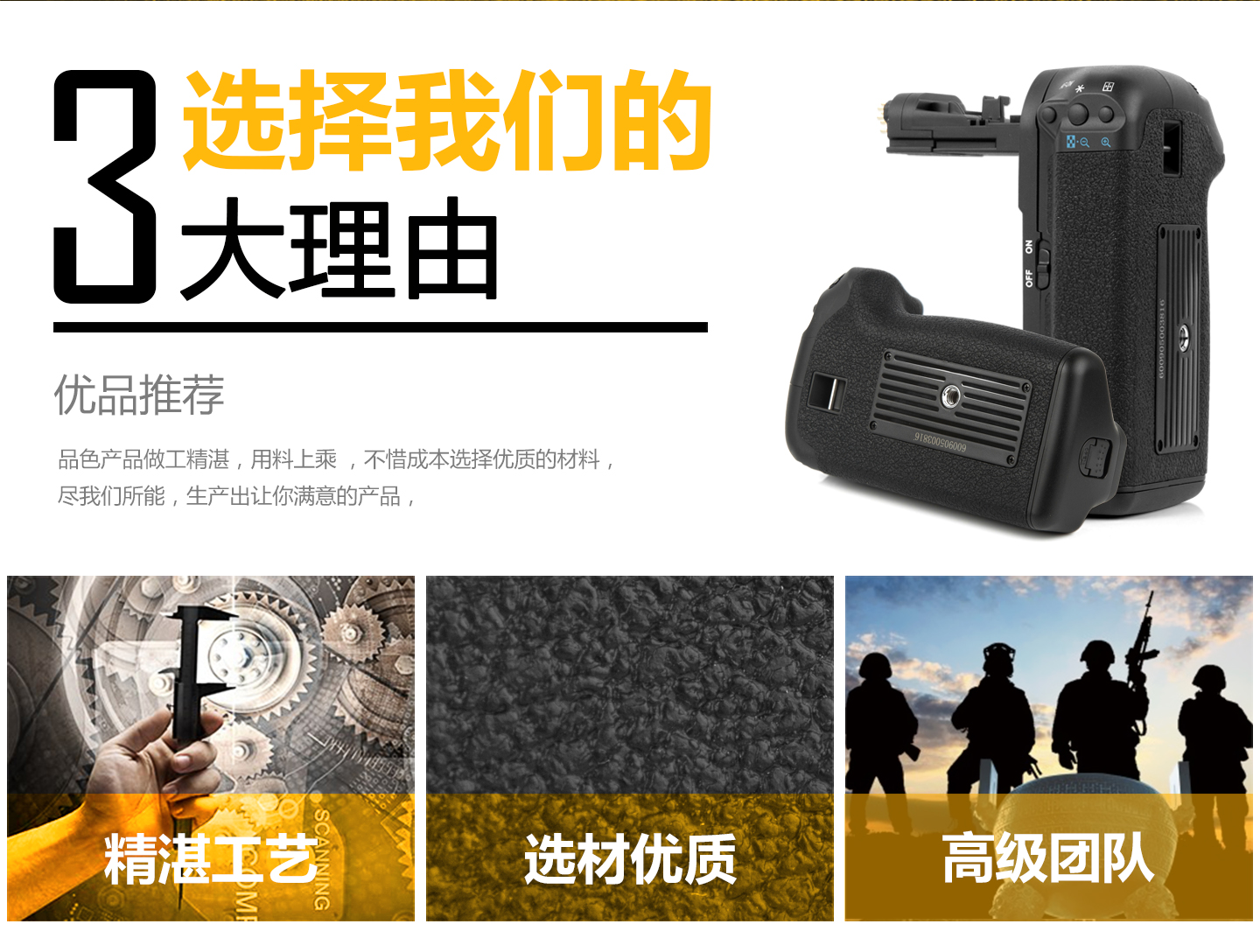 选择我们的3大理由