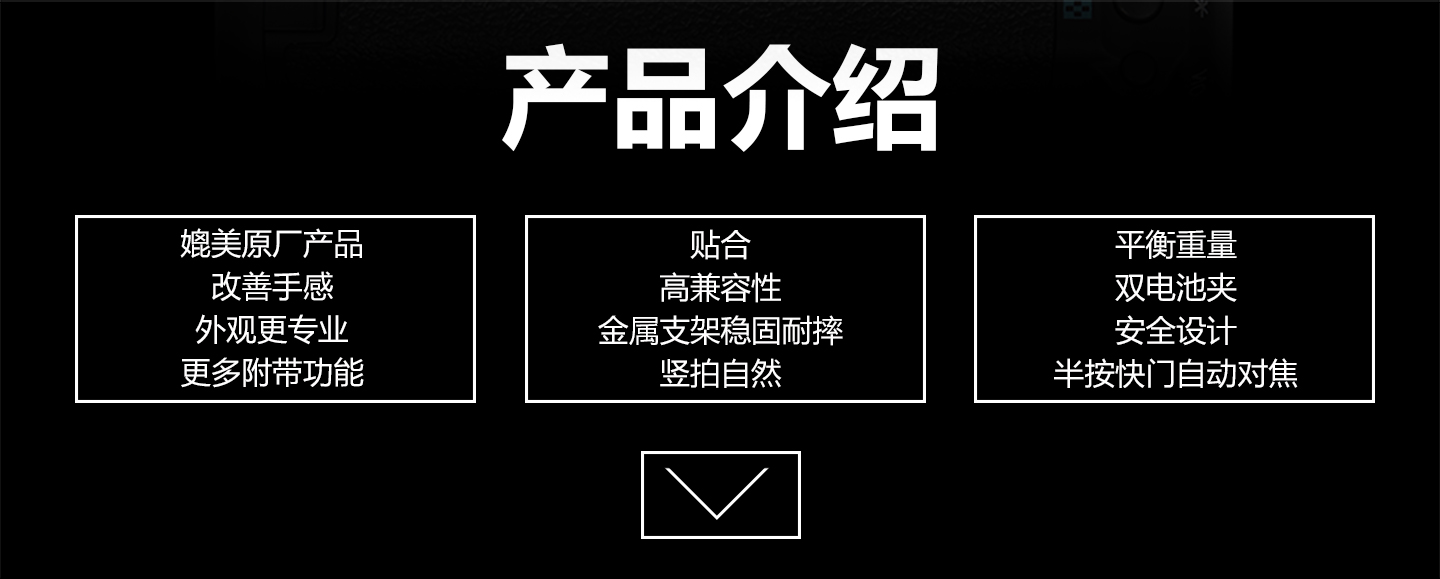 产品介绍