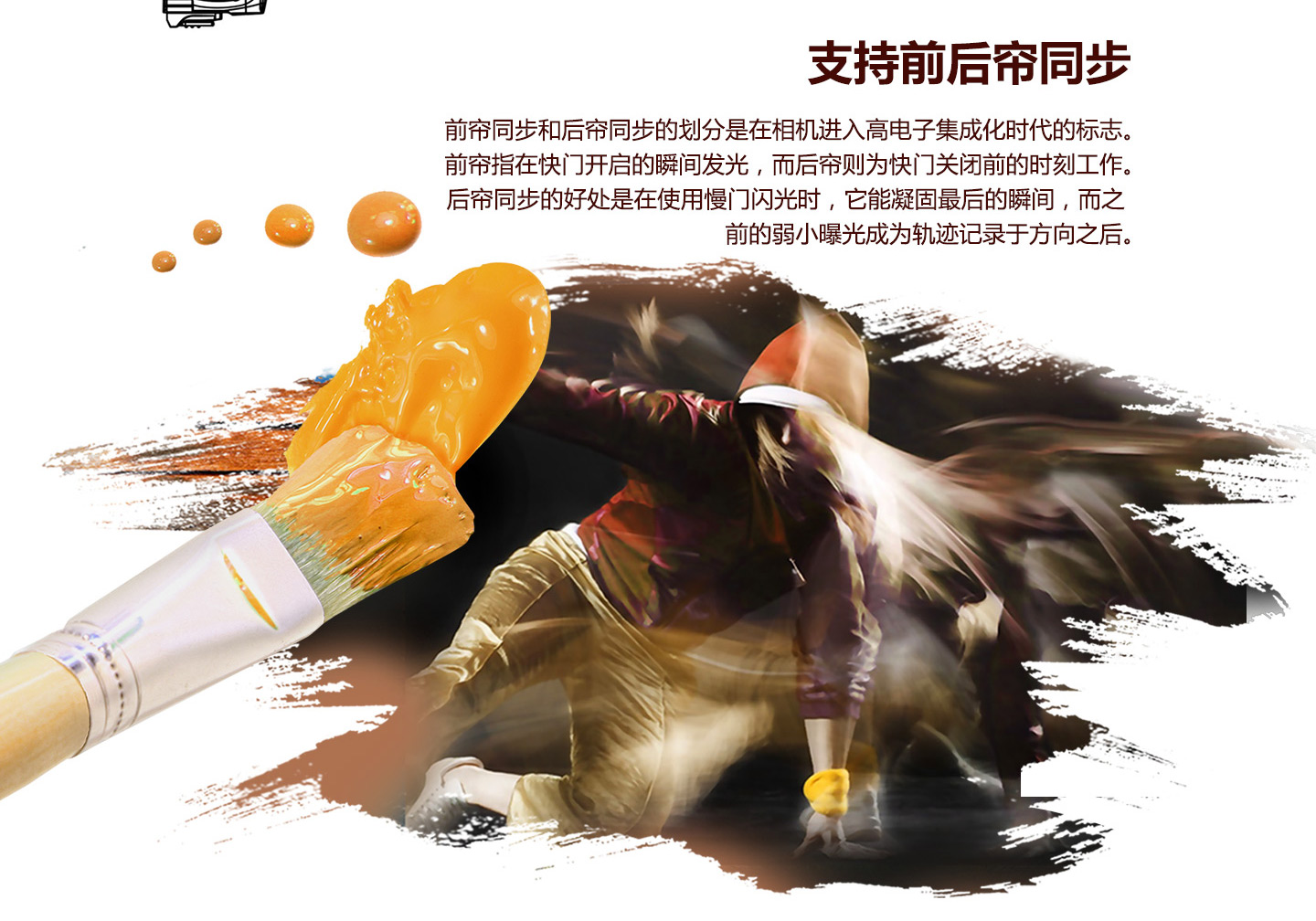 支持前后帘同步
