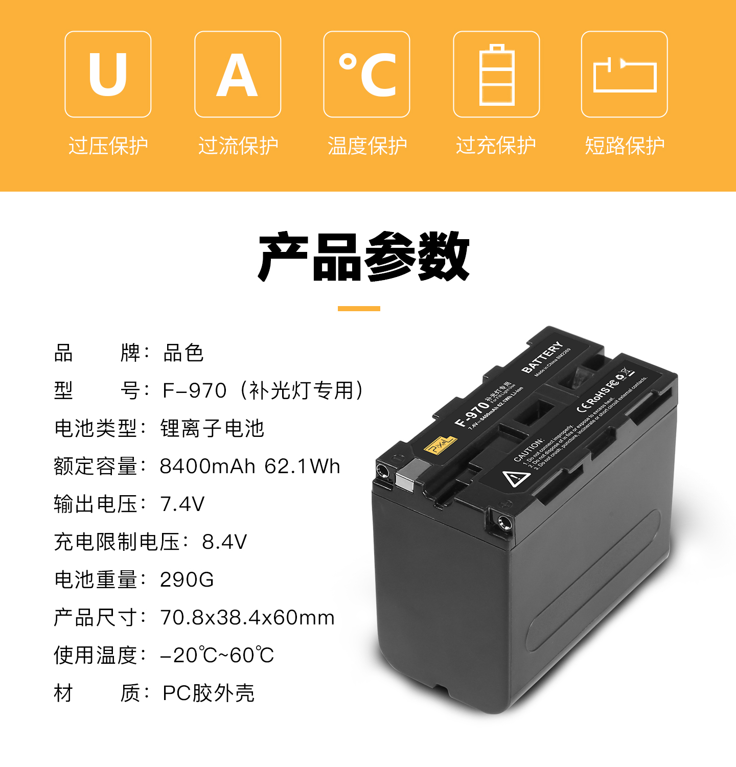 产品参数