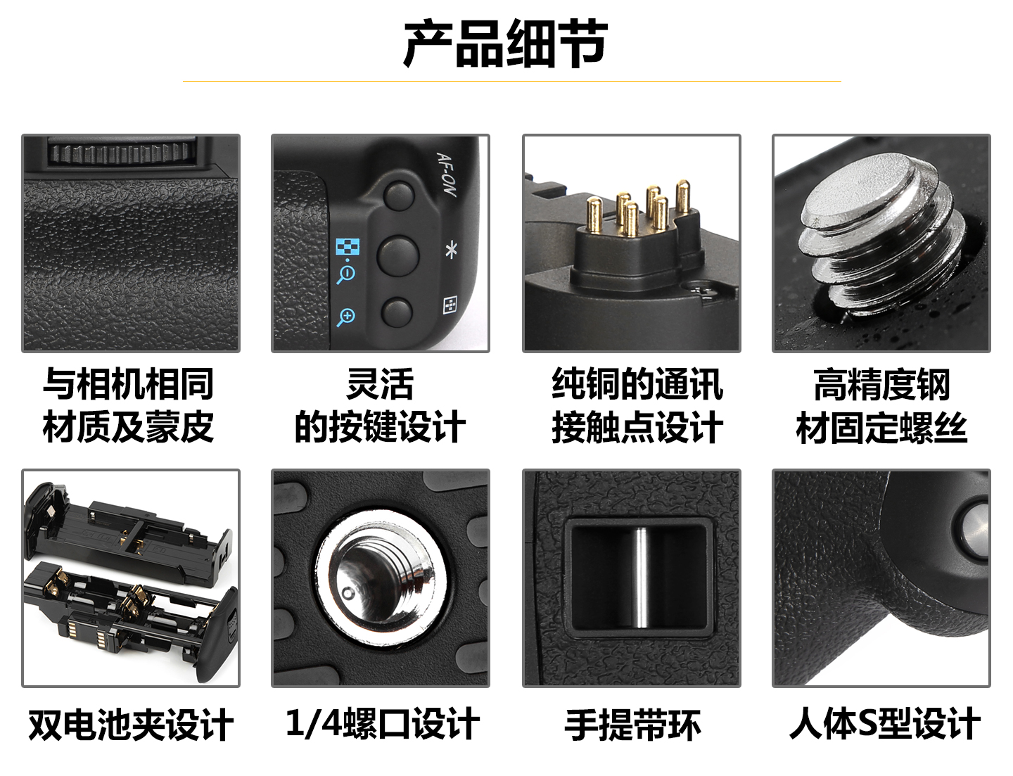 产品细节