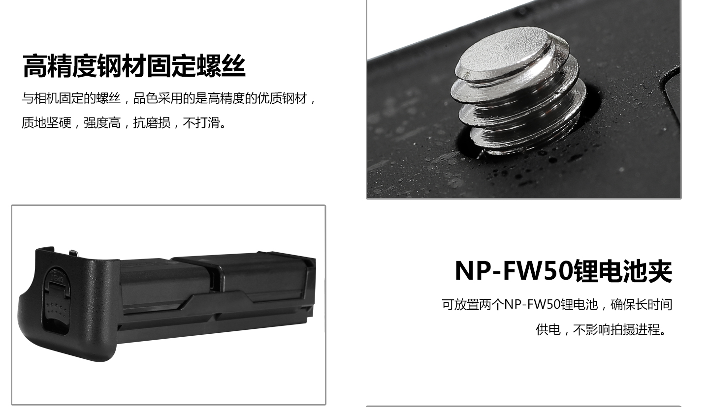 高精度钢材固定螺丝，NP-FW50锂电池夹