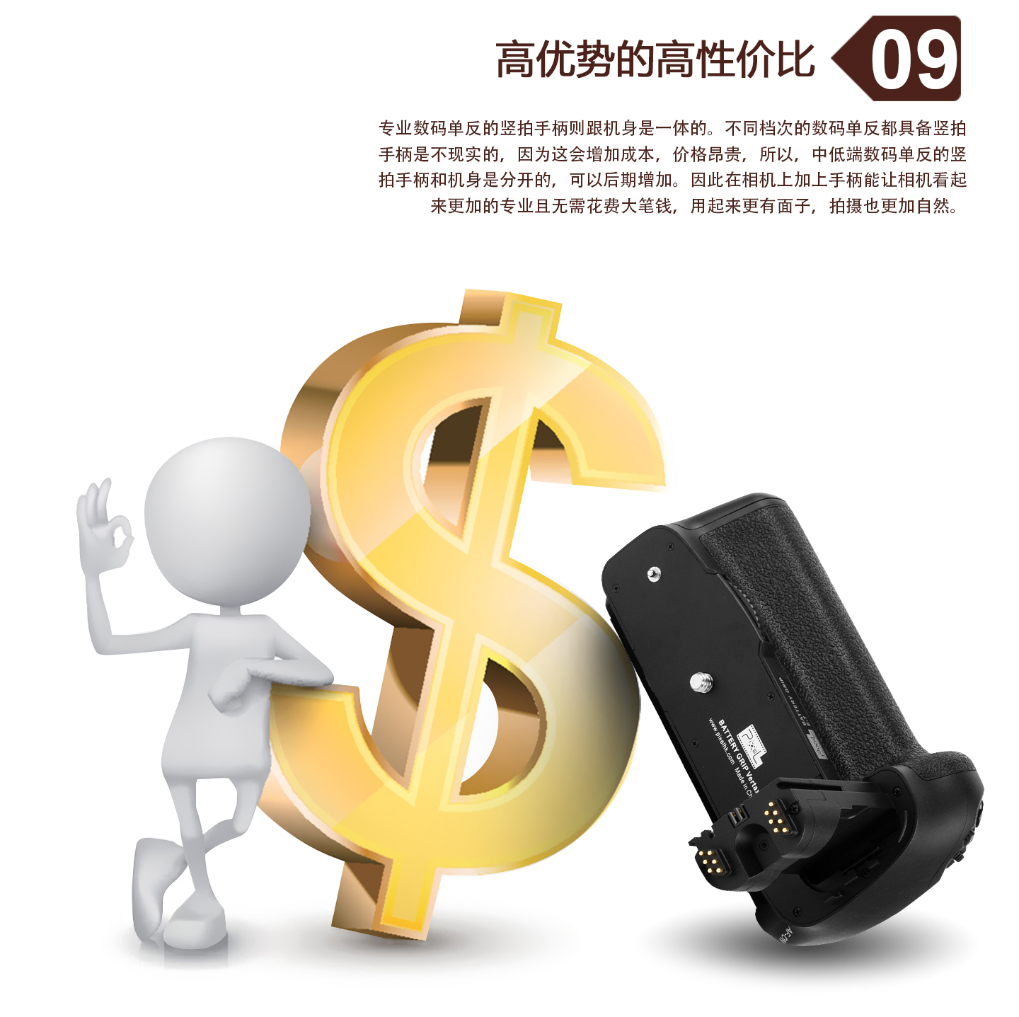 高优势的高性价比