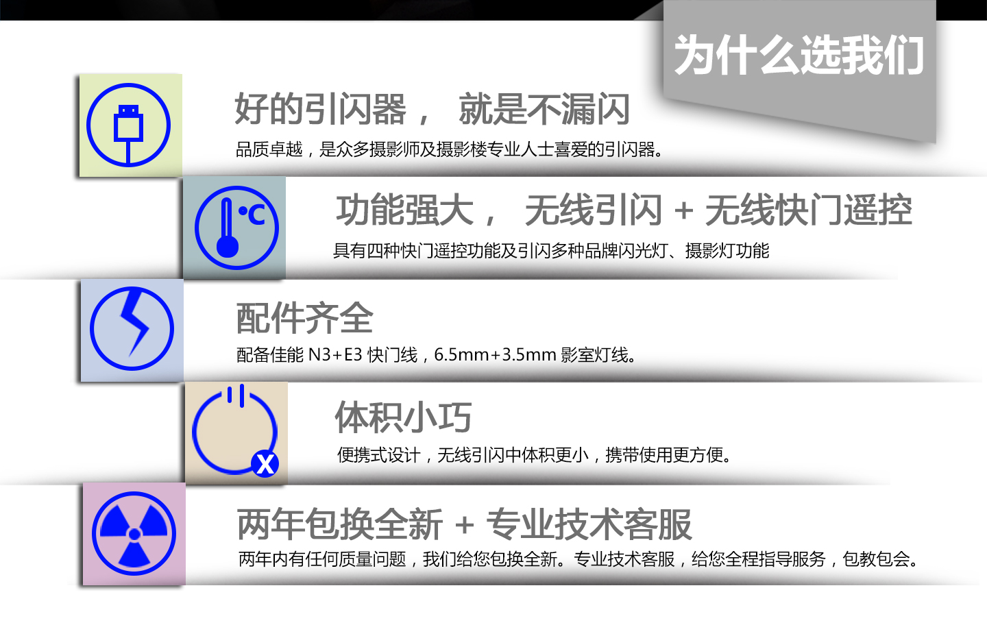 为什么选我们