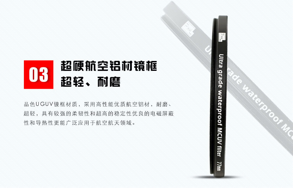 超硬航空铝材镜框，超轻、耐磨