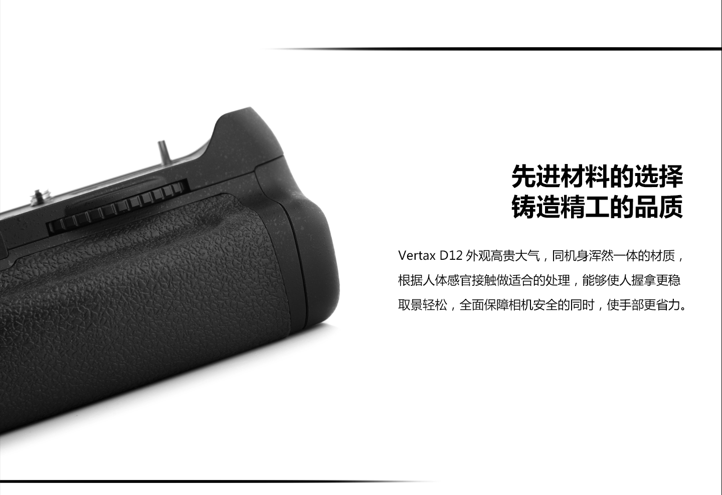 先进材料的选择，铸造精工的品质