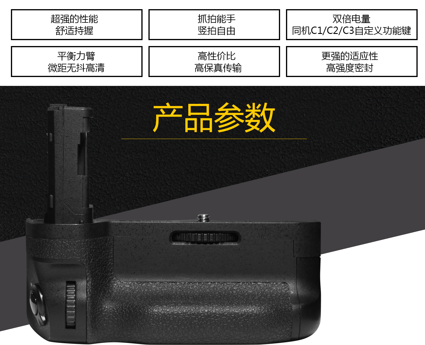 产品参数