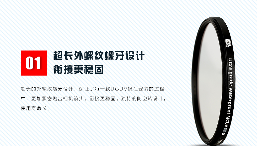 超长外螺纹螺牙设计，衔接更稳固