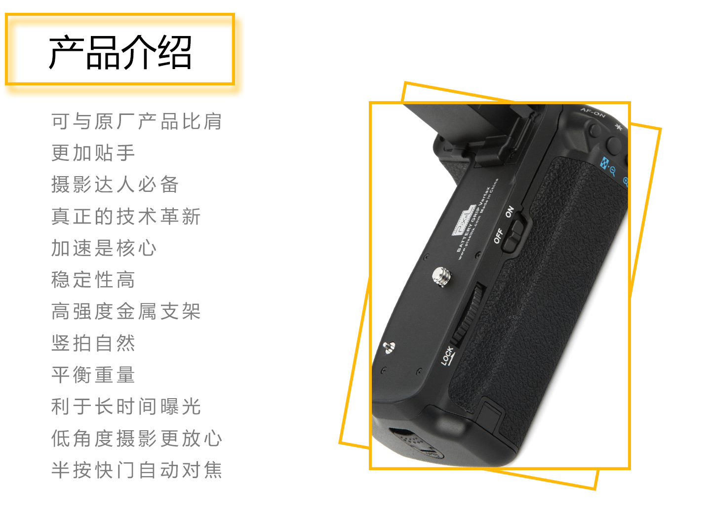 产品介绍