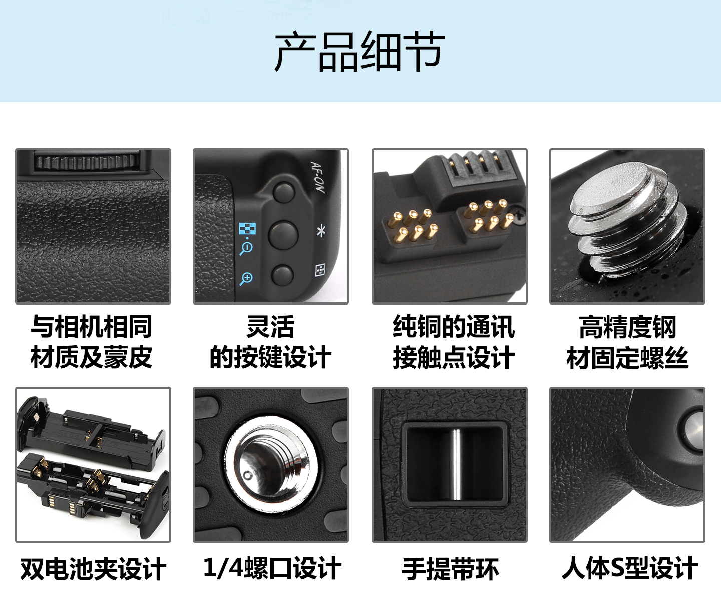 产品细节