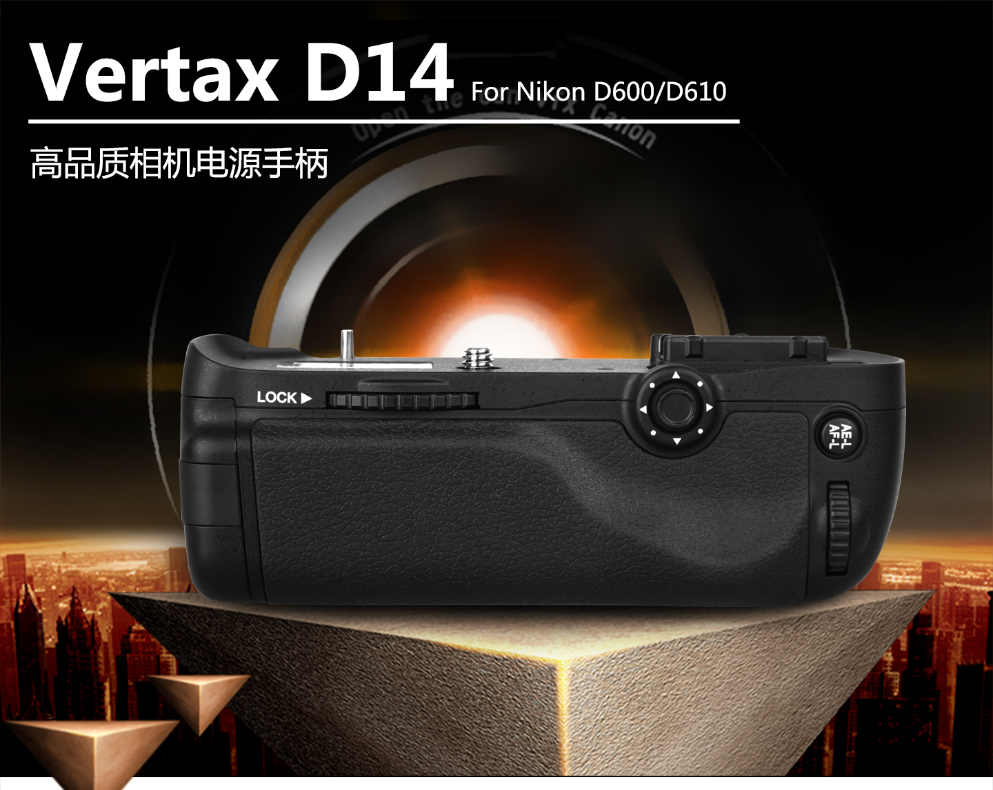 Vertax D14 高品质相机电源手柄