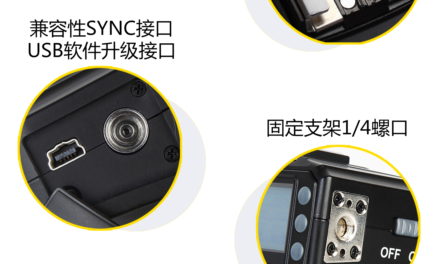 兼容接口，固定支架