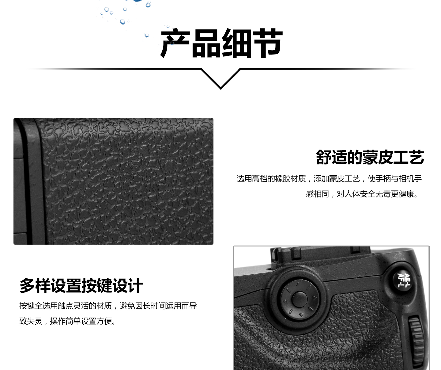 舒适的蒙皮工艺，多样设置按键设计