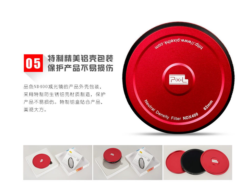特质精美铝壳包装，保护产品不易损伤