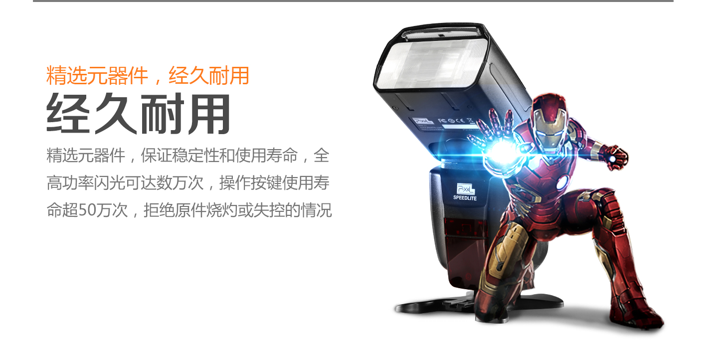 经久耐用