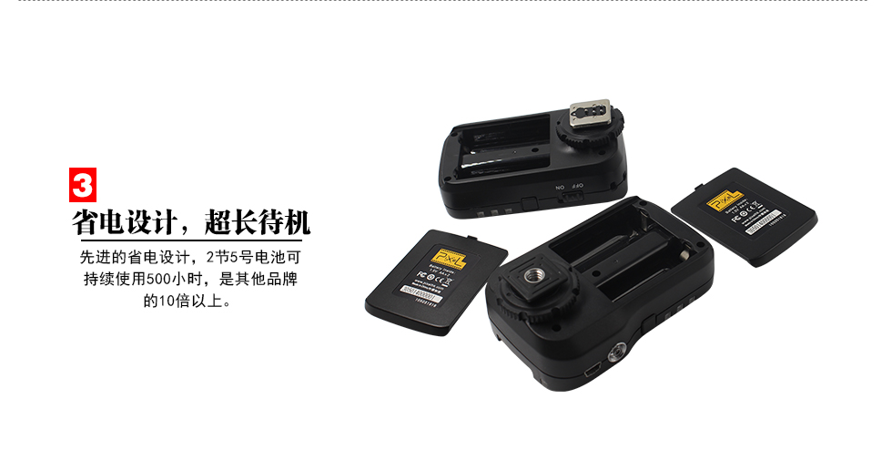 省电设计，超长待机
