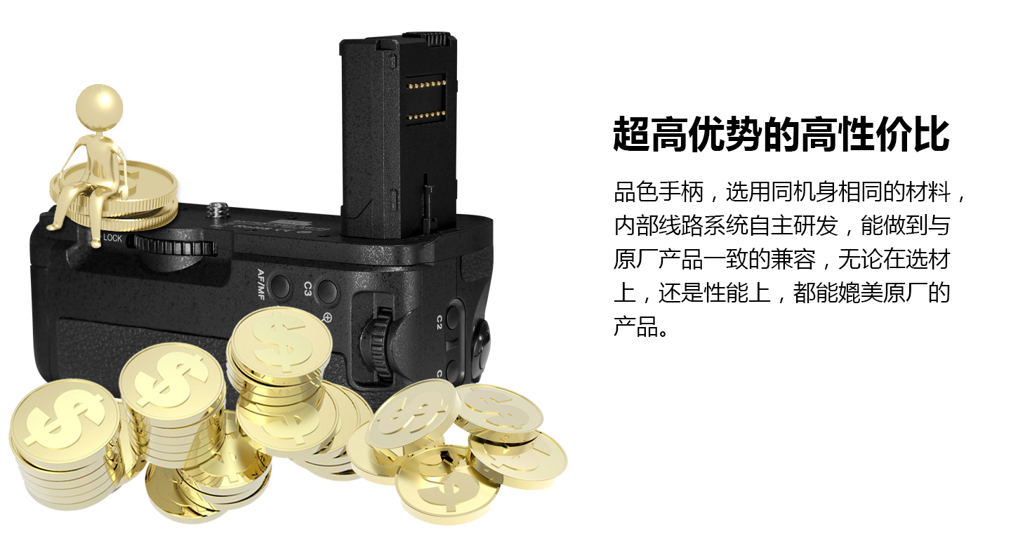 超高优势的高性价比