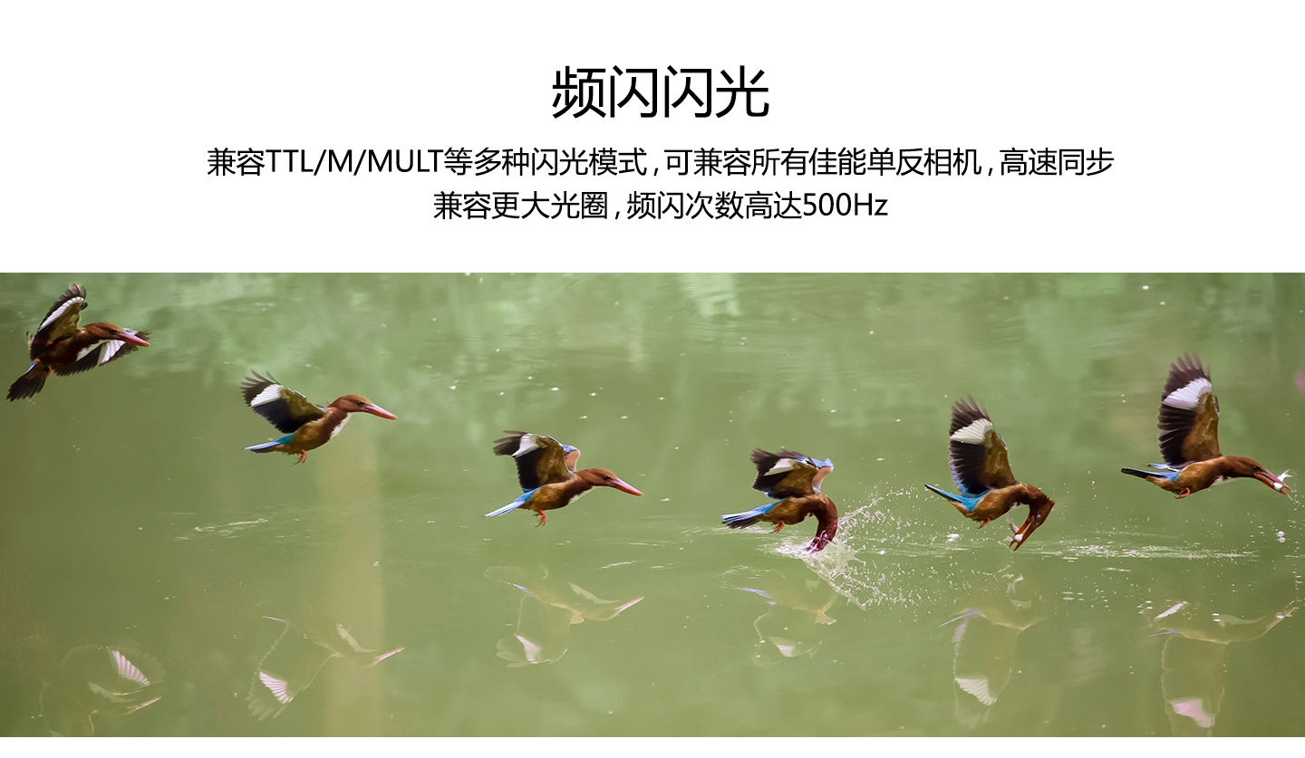 频闪闪光