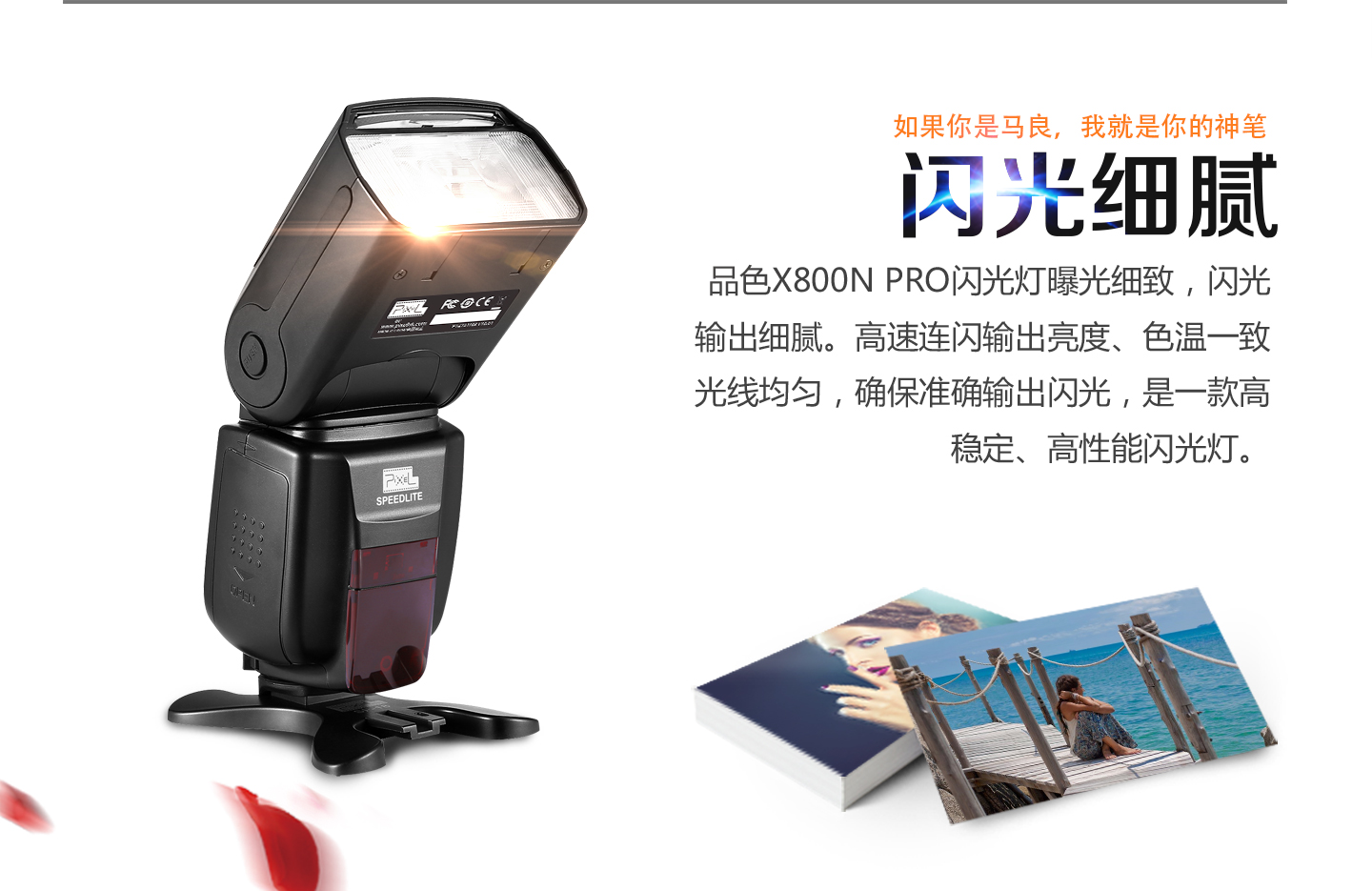 闪光细腻