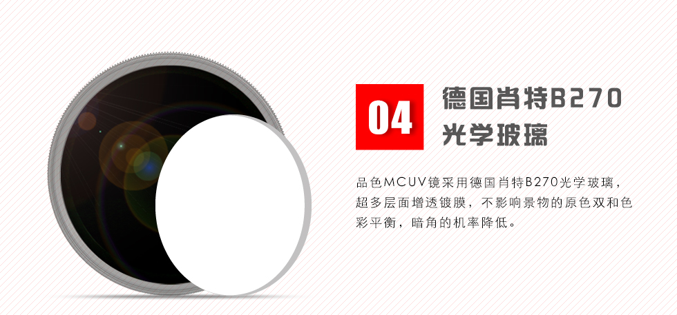 德国肖特B270光学玻璃